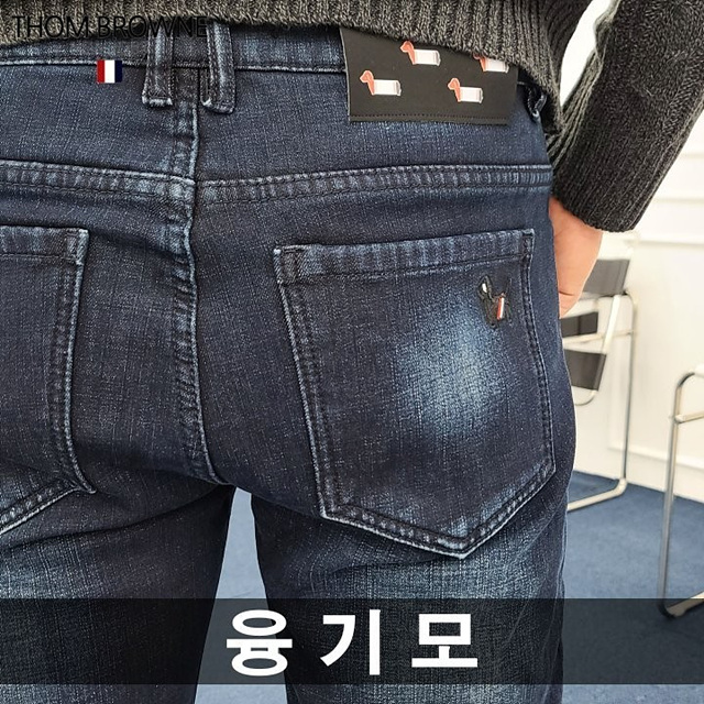 톰브라운 사선완장 도그 융기모 청바지