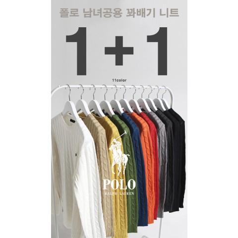 할인 - 폴로 꽈배기 니트 0046 - 11 Color