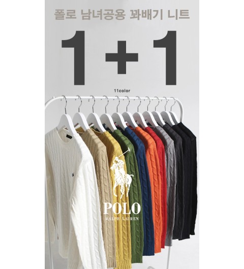 할인 - 폴로 꽈배기 니트 0046 - 11 Color