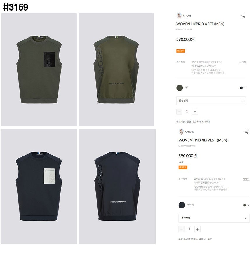 지포어 우븐 하이브리드 풀오버 베스트 - 2 Color