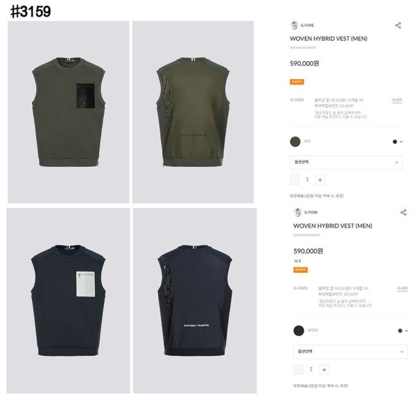 지포어 우븐 하이브리드 풀오버 베스트 - 2 Color-레플리카 사이트 쇼핑몰