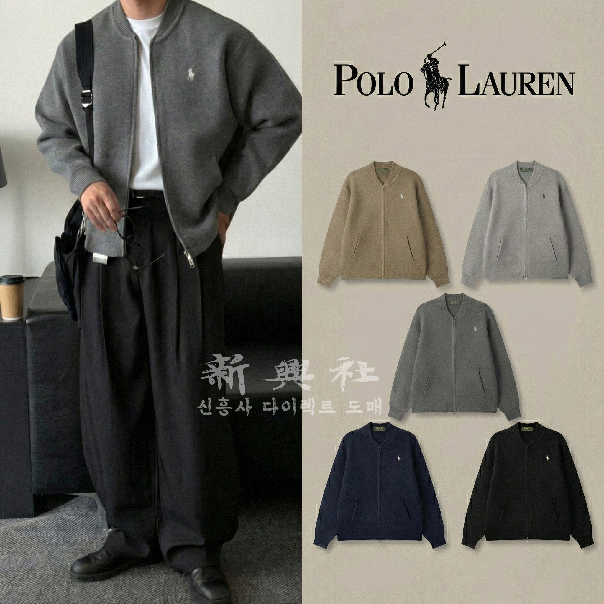 폴로 랄프로렌 탄탄 니트 페리온 투웨이 가디건 (5color) -20480