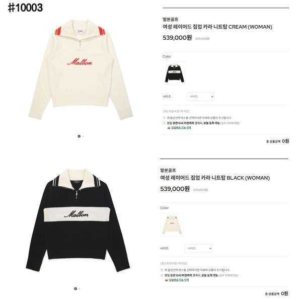 말본 여성 레이어드 집업 카라 니트 탑 - 2 Color-레플리카 사이트 쇼핑몰