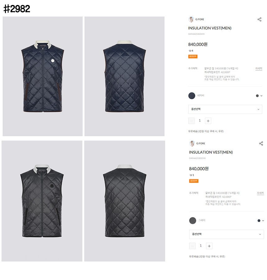 지포어 누빔 풀집업 인슐레이션 라이트 다운 베스트 - 2 Color