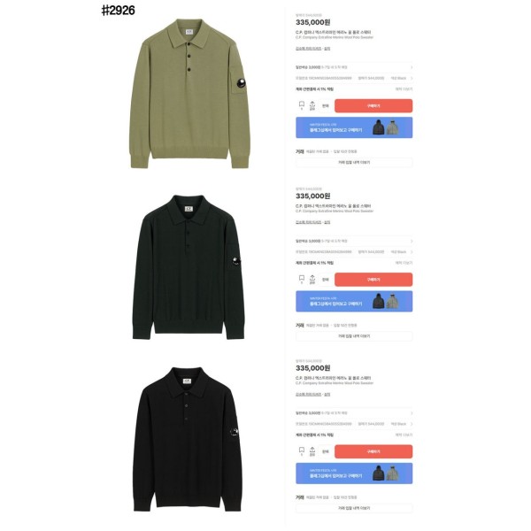 CP컴퍼니 렌즈 패치 메리노 울 폴로 스웨터 - 3 Color-레플리카 사이트 쇼핑몰