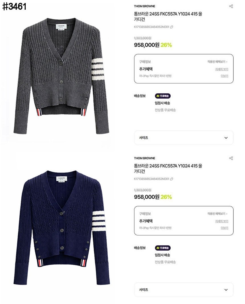 톰브라운 여성 언발란스 4바 케이블 울 니트 브이넥 가디건 - 2 Color