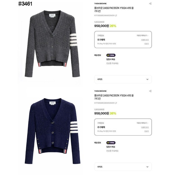 톰브라운 여성 언발란스 4바 케이블 울 니트 브이넥 가디건 - 2 Color-레플리카 사이트 쇼핑몰