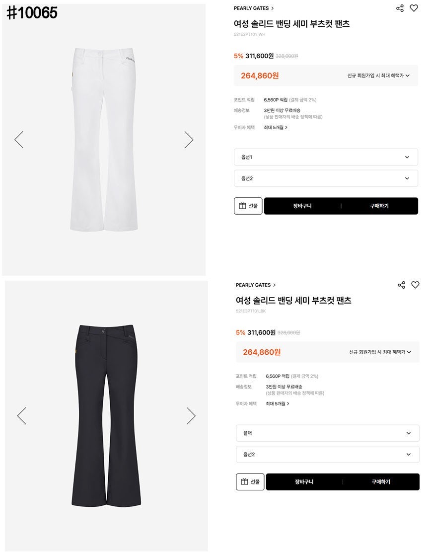 파리게이츠 여성 스마일 패치 솔리드 밴딩 세미 부츠컷 팬츠 - 2 Color