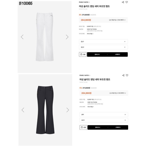 파리게이츠 여성 스마일 패치 솔리드 밴딩 세미 부츠컷 팬츠 - 2 Color-레플리카 사이트 쇼핑몰